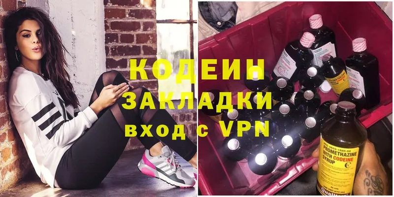 как найти закладки  Дедовск  Codein Purple Drank 