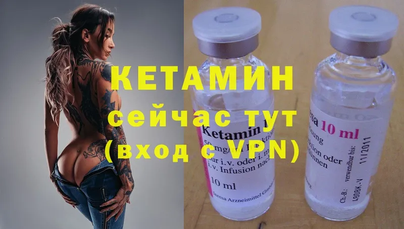 Кетамин ketamine  Дедовск 